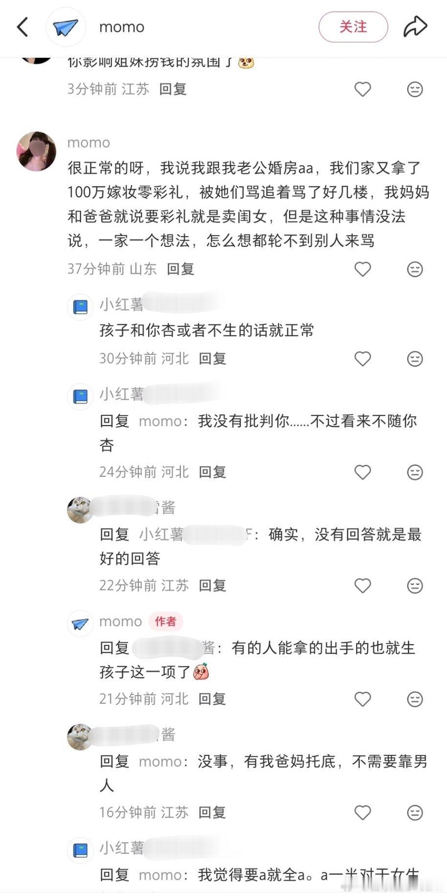 女生陪嫁太多，被另一群女生追着骂了好几楼