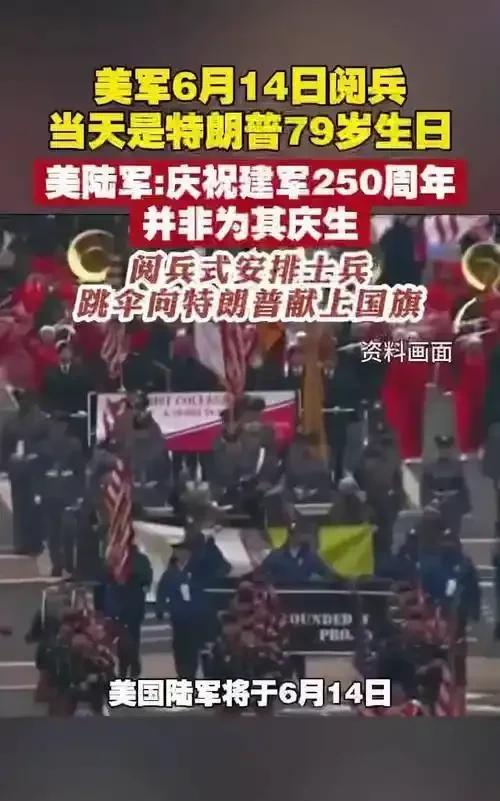 #如何评价美国阅兵时的士兵队列#6月14日美国陆军成立250周年阅兵中，士兵队