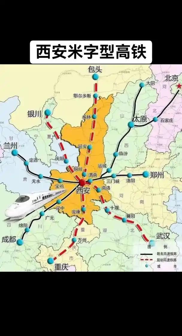 以西安为中心的“米”字形高铁骨架，由西安向八个方向辐射的线路组成。整个高铁网络计