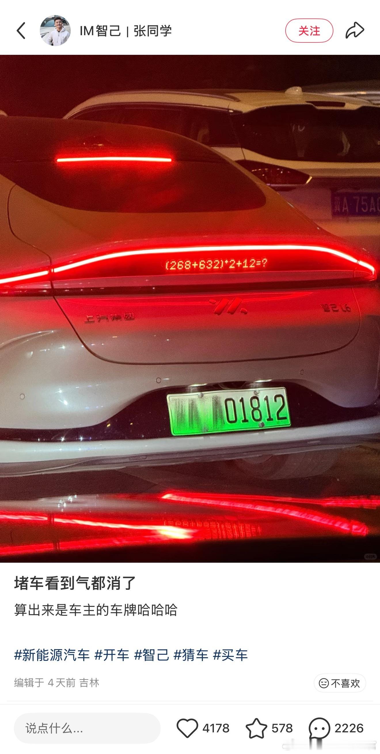 智己这个屏幕真的被车主玩出花了AutoLab大v聊车