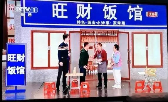 今年蛇年春晚这个小品是真敢演，这不就是翻版的“潮汕迎来国检”，店子关门停业。还得