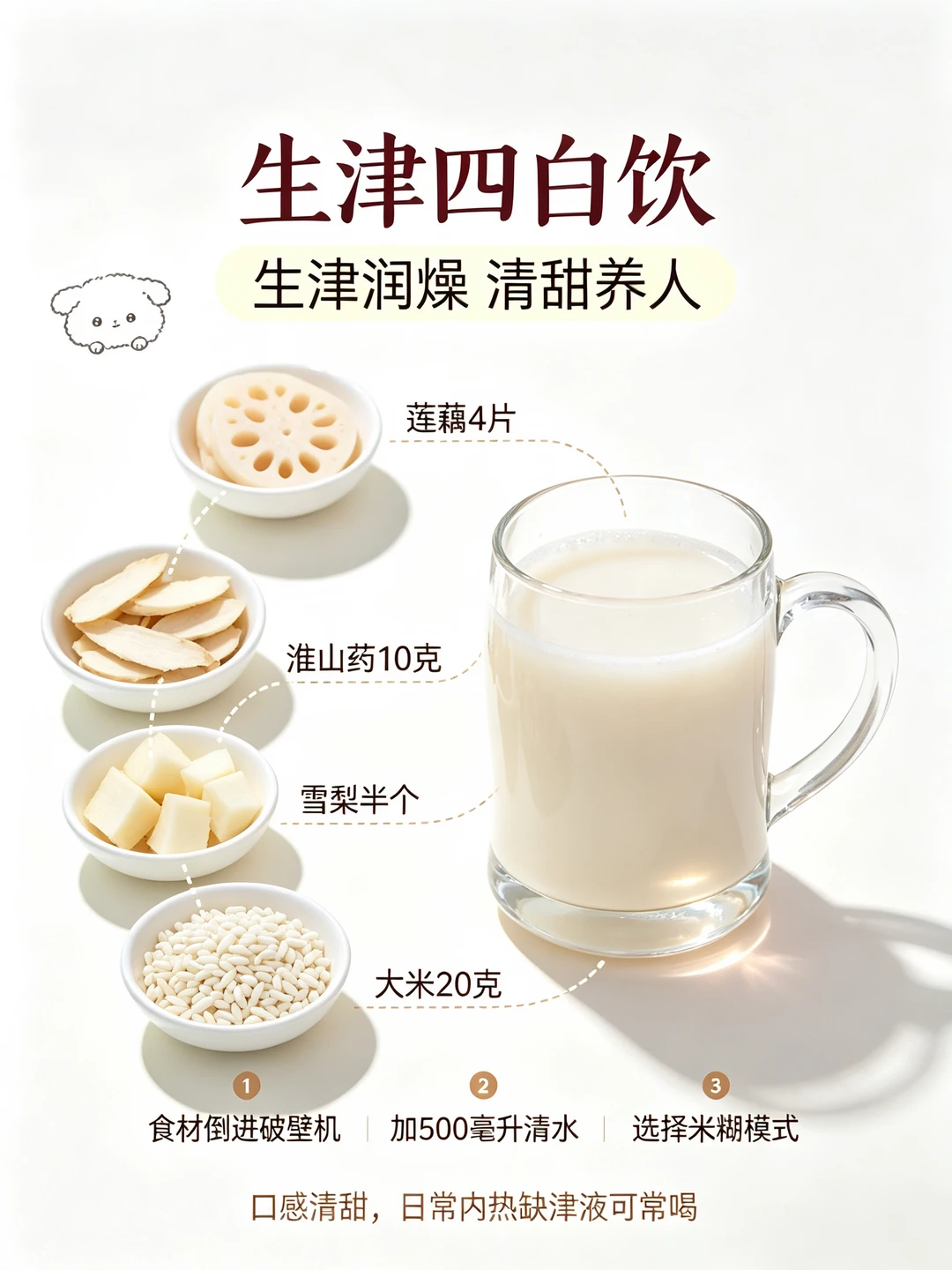 别狂喝水了！你是缺津液不是缺水🔥 真的悟了