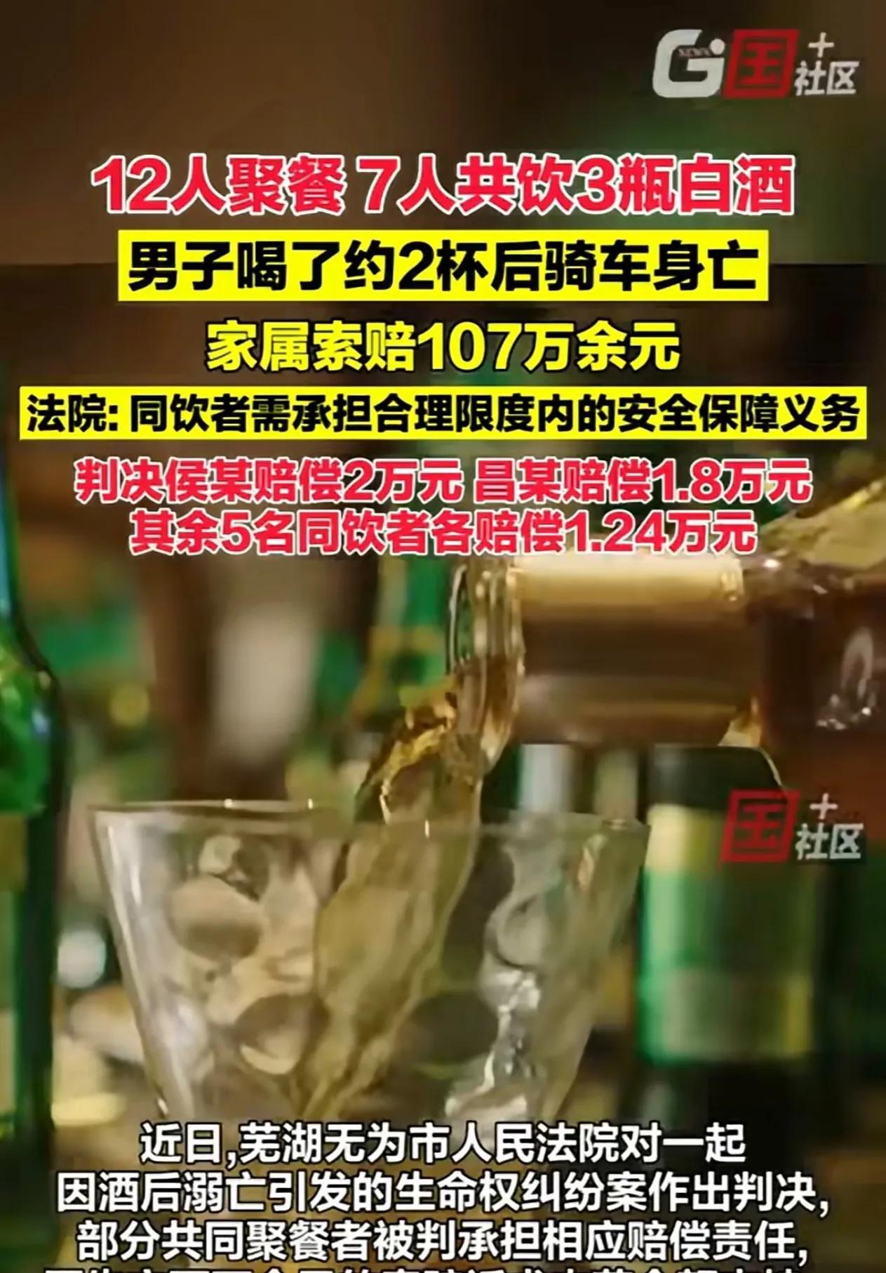 又是喝酒惹的祸！安徽芜湖，一男子参加朋友聚会，席间，7人喝下3瓶白酒，男子自饮两