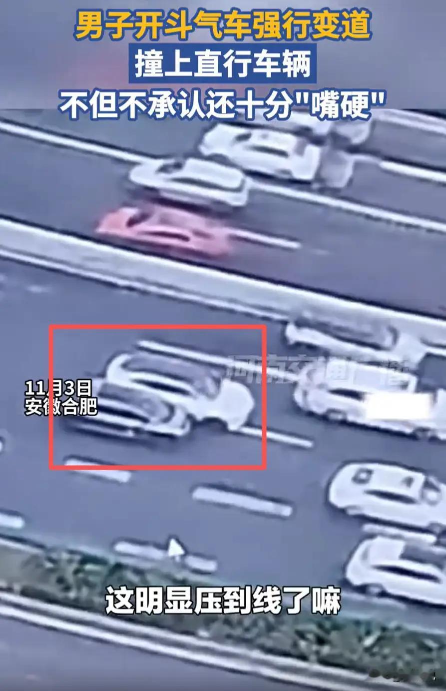 安徽合肥，一男子开车时跟人斗气，强行变道时撞上直行车辆，两个车的行车记录仪都显示