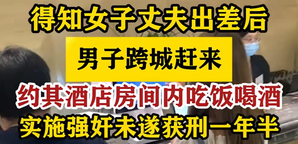 一对平常夫妻，丈夫临时被公司派去隔壁城市开会，家里只剩老婆一个人。女子晚上下班没