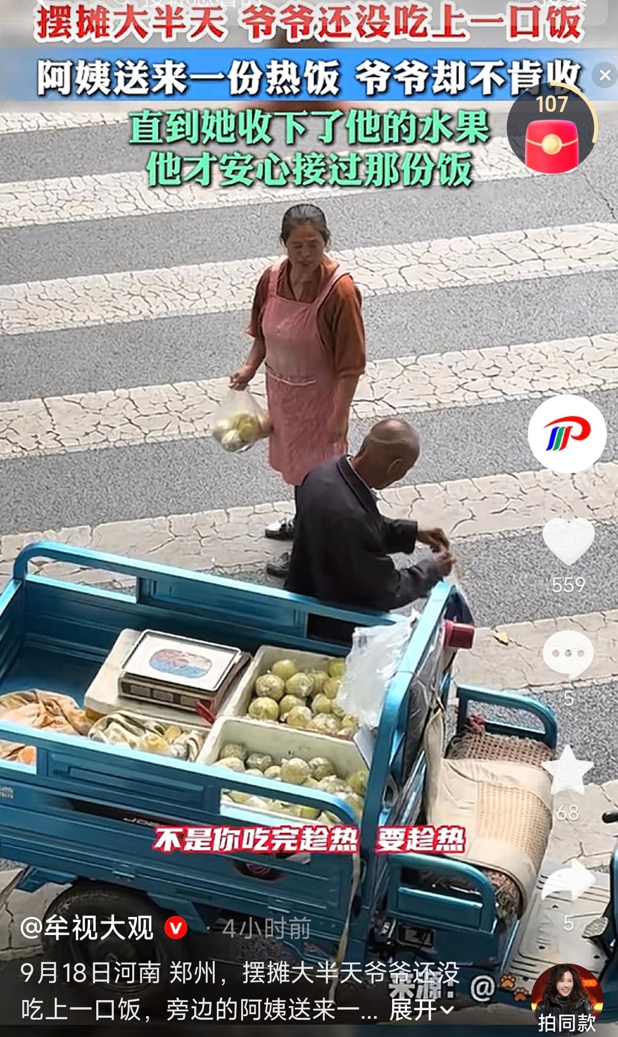 破防！河南郑州，街口拐角处，一位大爷骑着三轮车摆摊卖水果。从早上出摊，招呼顾客、