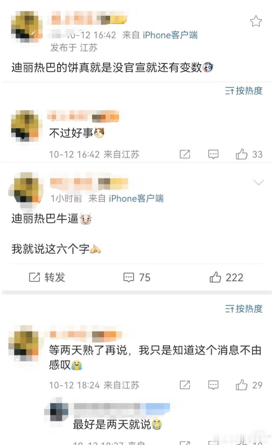 真正的维稳呢[doge]​​​