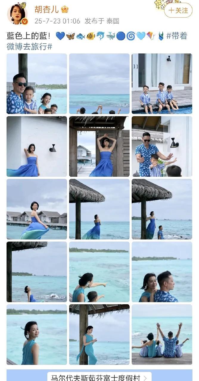 胡杏儿一家马尔代夫之旅！7月23日凌晨，胡杏儿还没有睡，在社交平台晒出了一家几