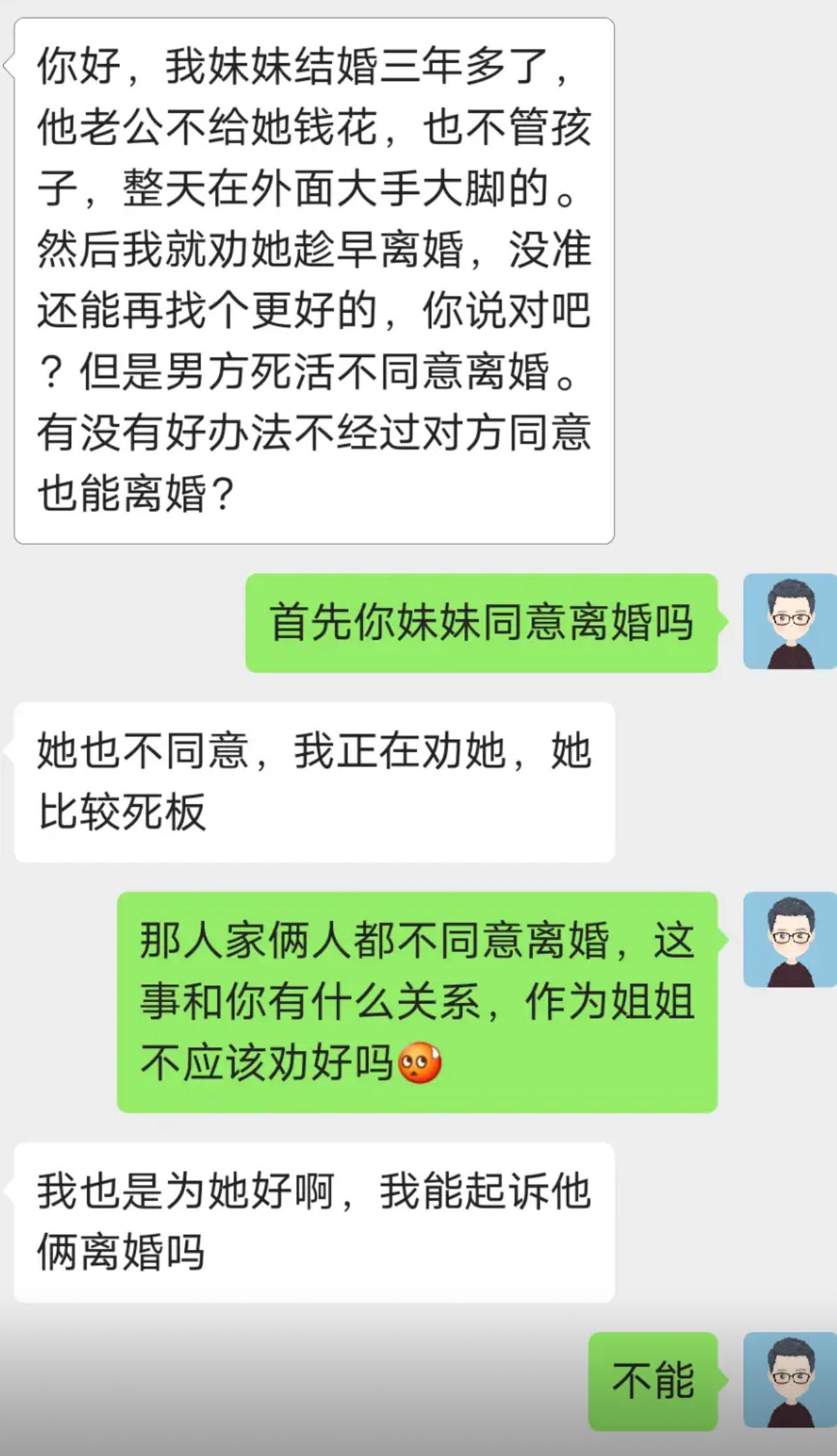 这位姐姐属实是操心界天花板了。妹妹婚姻出状况，老公不给钱、不顾家，姐姐急着撺掇离