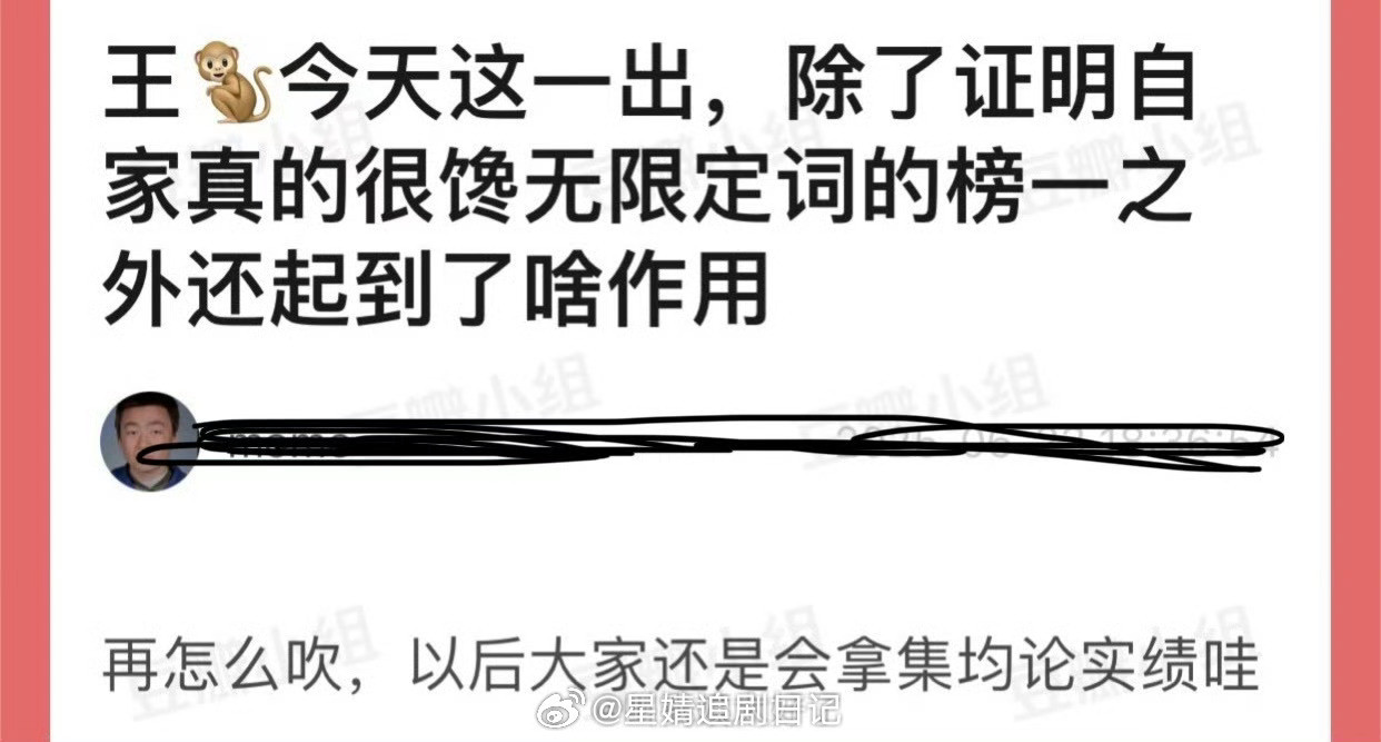 大家感觉王鹤棣家今天这一出，除了证明自家真的很馋无限定词的榜一之外还起到了什么作