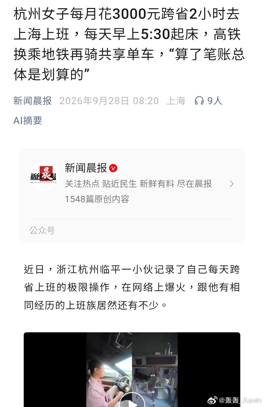 为什么都在宣传这种上班模式了，这每天还有生活可言吗​