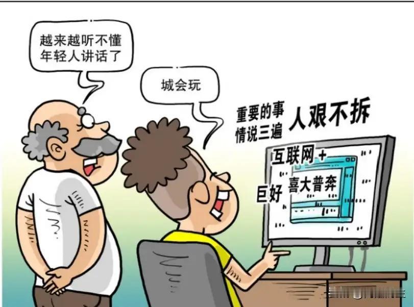 当“鸡你太美”“细狗”冲进课堂：一场保卫孩子语言的紧急行动！1️⃣先别急着