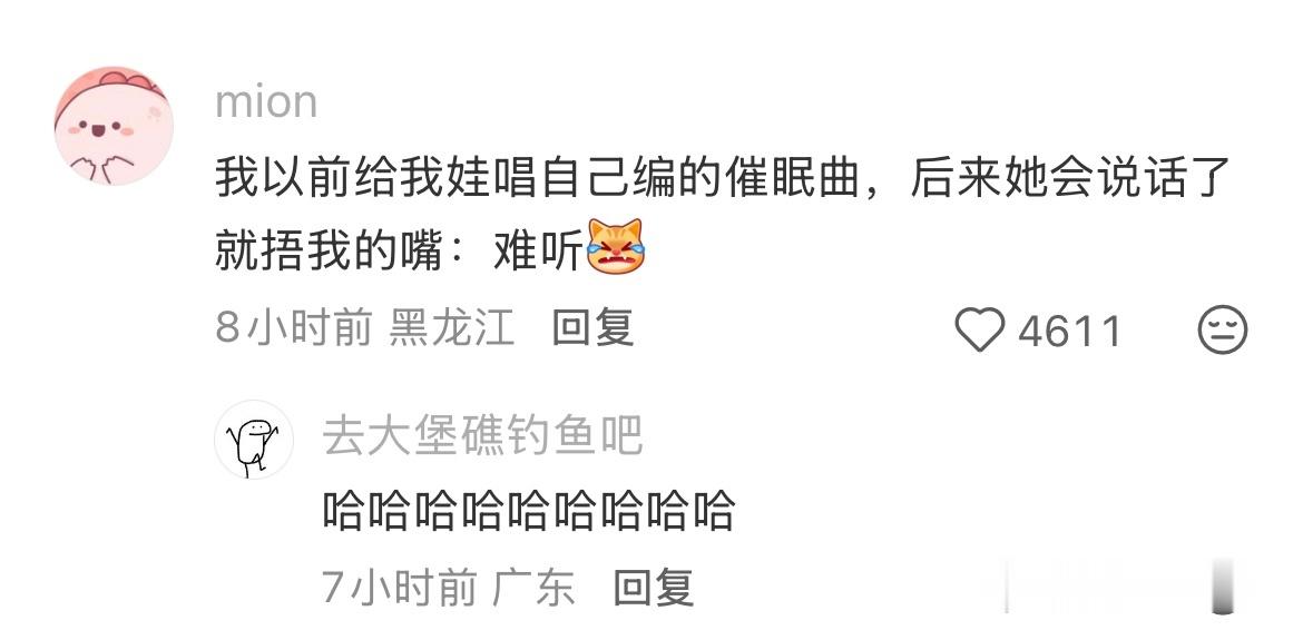 还是吃了不会说话的亏哈哈哈哈哈哈哈