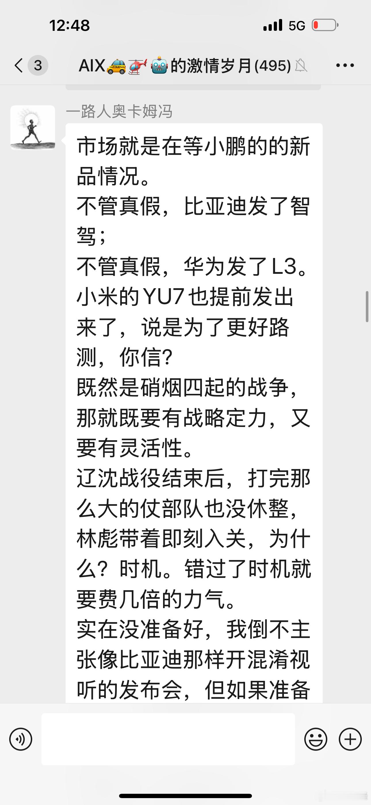 市场就是在等小鹏的的新品情况。不管真假，比亚迪发了智驾；不管真假，华为发了L3。