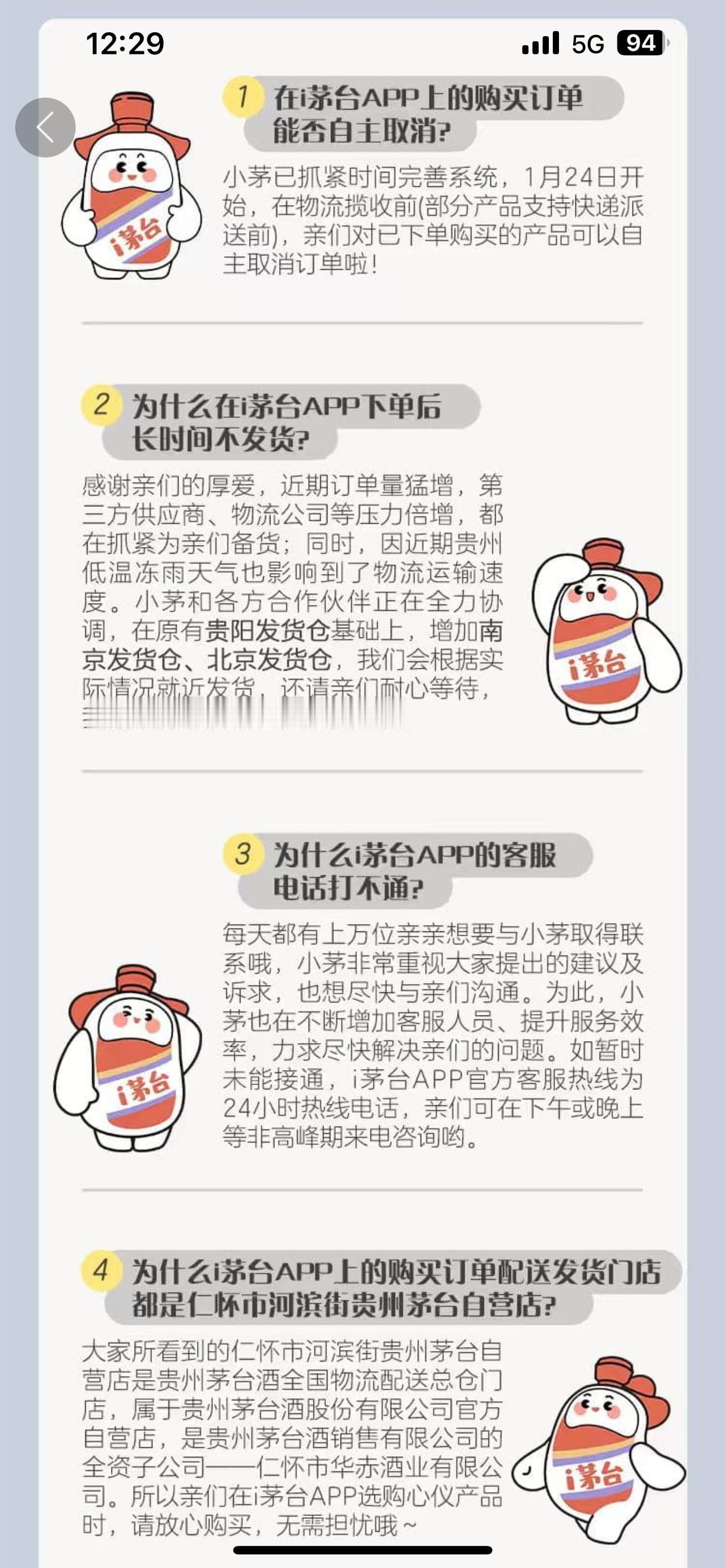 近期，有人在大道那边反馈茅台发货慢，说是在i茅台上面抢到的茅台，物流迟迟不更新。