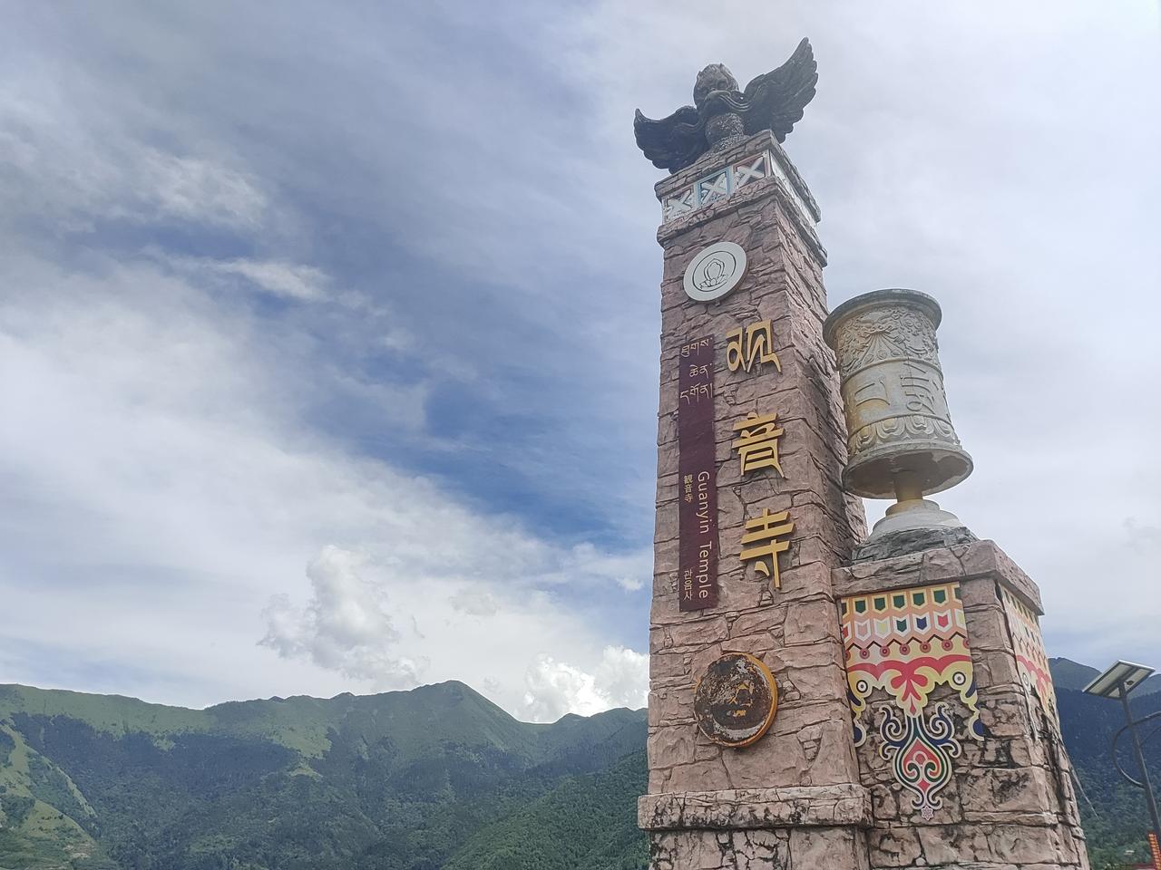 这个观音寺在哪里提示一下川西某县某镇，但海拔不低！