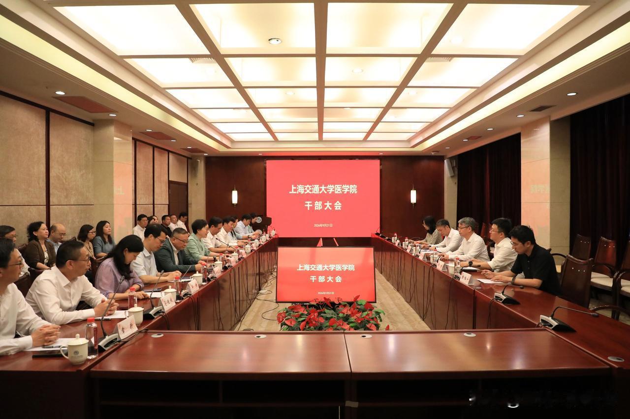 陈尉华任上海交通大学医学院副院长上海交通大学医学院召开干部会议，会上宣布市委决
