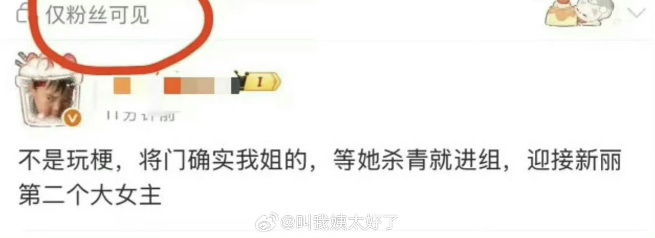 娱乐网传孟子义确认出演将门毒后女主孟子义对接确认出演将门毒后女主沈妙网