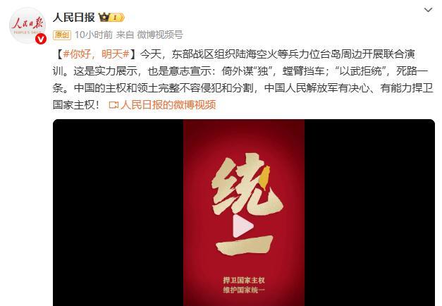 能不能打，我不评论，反正历史上各种口号并不少，甚至发生过炮击金门这种真刀真枪的