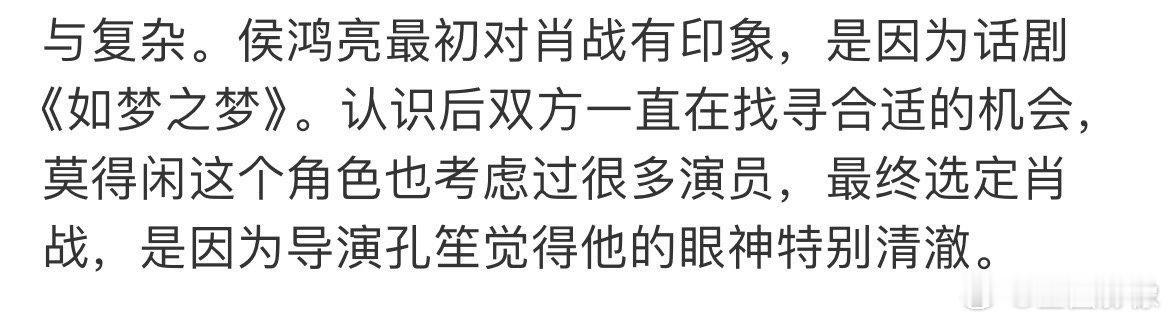 肖战72场话剧给自己带来了多少机会，又有多少演员能坚持，有时候你不得不承认，肖战
