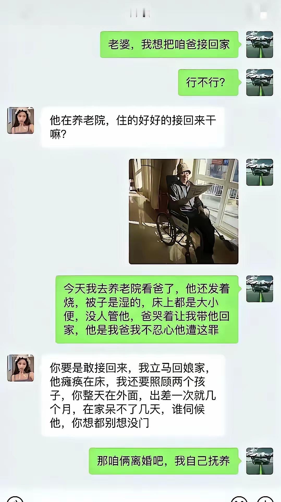 现实的讲，换个好点的敬老院才是正道[扁嘴]