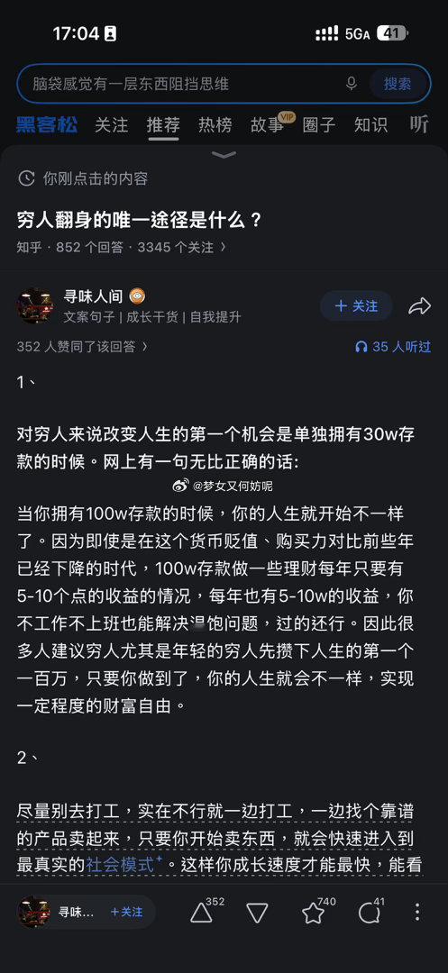 浅看了一小眼只是看了第一条就对后面的内容不感兴趣了。没有耐心去慢慢看完因