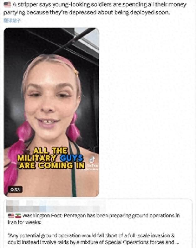 近日，美国一家脱衣舞俱乐部从业者，在海外社交平台发视频爆料，撕开了美军最真实的一