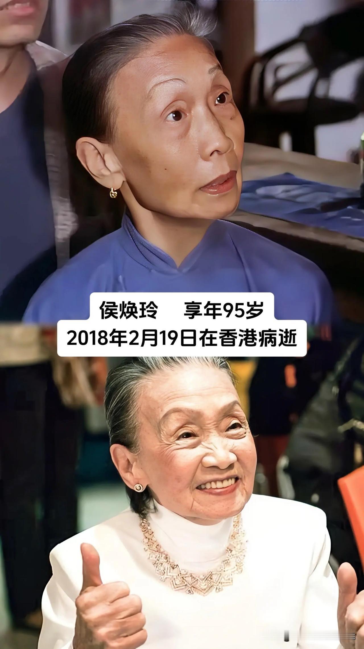 回看港片黄金年代的面孔，很多熟悉的演员，已经永远留在了荧幕记忆里。侯焕玲，观