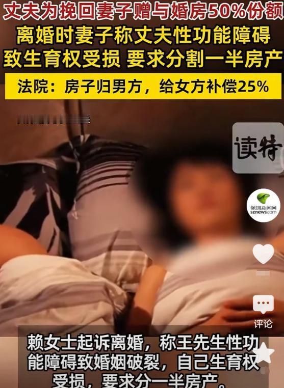 深圳离婚案判决反转：丈夫加名房产，妻子起诉分一半，结果出乎意料。广东深圳，一