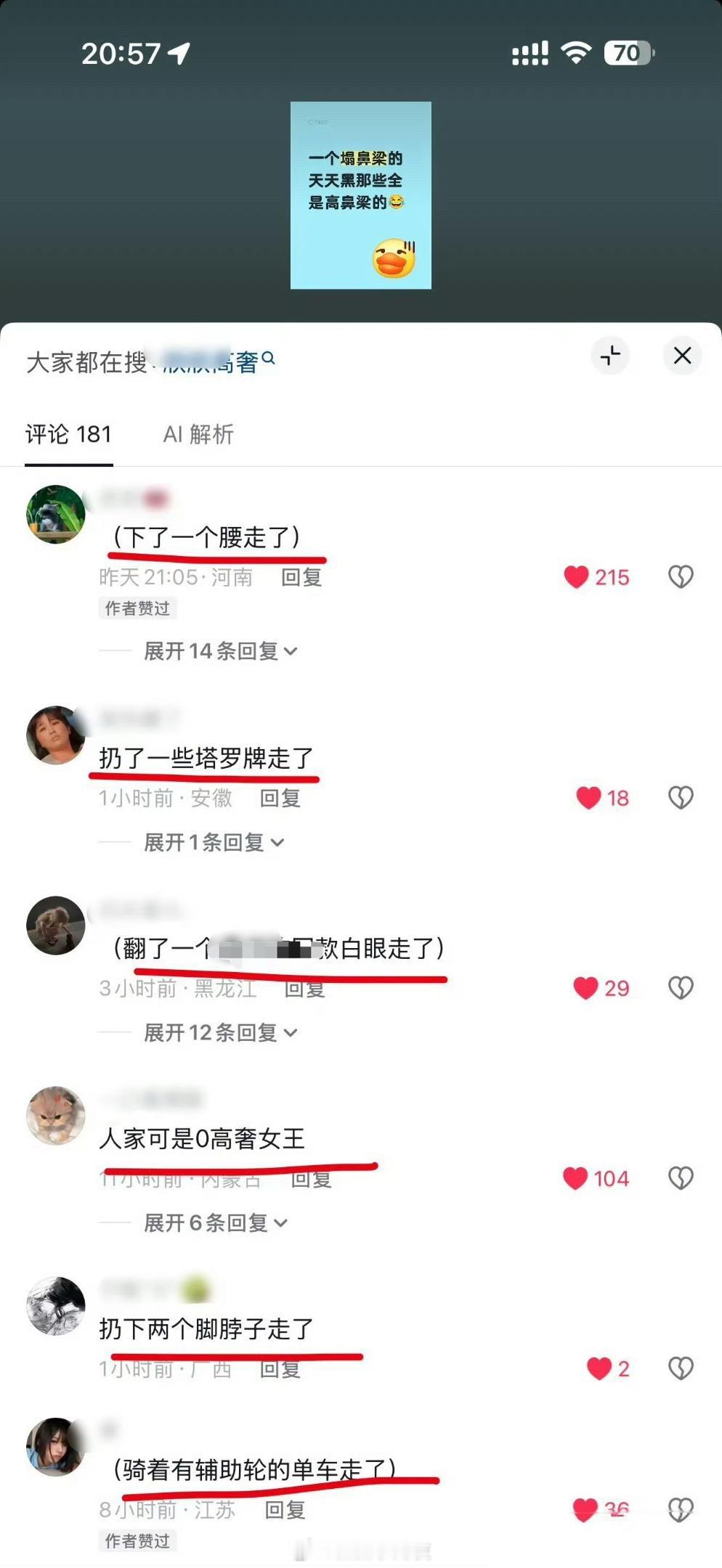 啊哈哈哈哈笑得我抖人的👄完全我嘴替来的[笑着哭]​​​