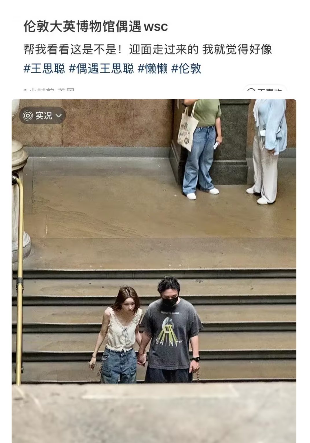 英国偶遇王思聪和懒懒十指相扣好恩爱懒懒侧脸嘴凸头发是接的