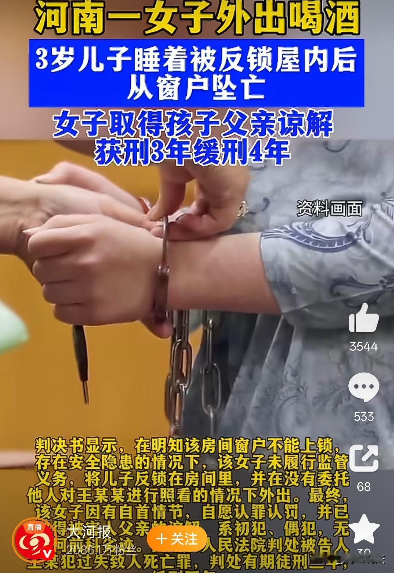 母亲因贪酒而痛失3岁儿子!河南信阳，女子老公不在家，深夜有朋友找她喝酒，她就心