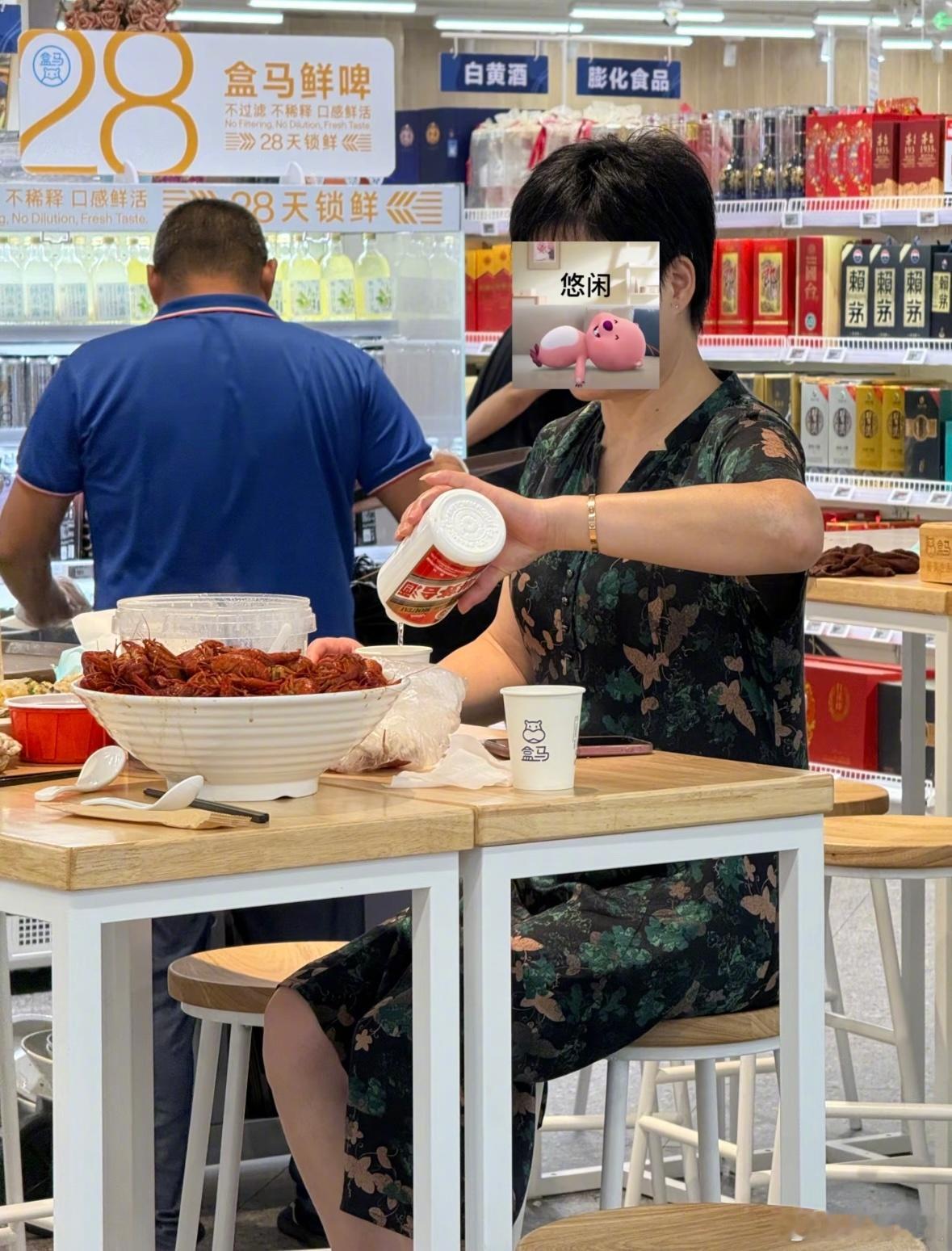 阿姨的盒马怎么和我的盒马不太一样​​​