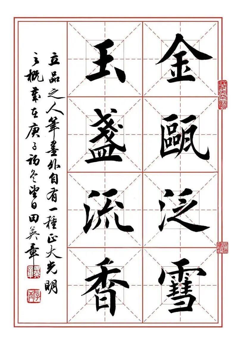 田英章楷书被骂“印刷体”，为啥学的人反而越来越多批评田英章的人总说他写的字是