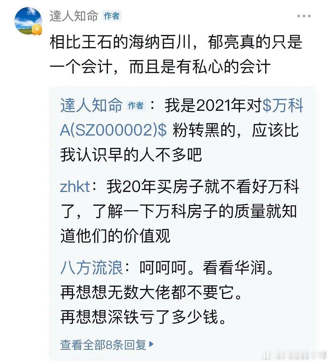 万科泊寓爆雷了！从高调扩张到资金链断裂，万科泊寓到底栽在哪了？最近上海、深圳、杭