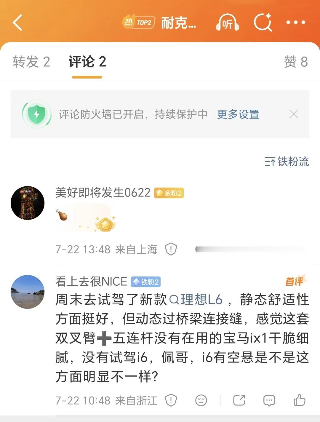 理想L6底盘操控没有宝马iX1好？理想i6又如何？我们公司刚好有一台i6，回答