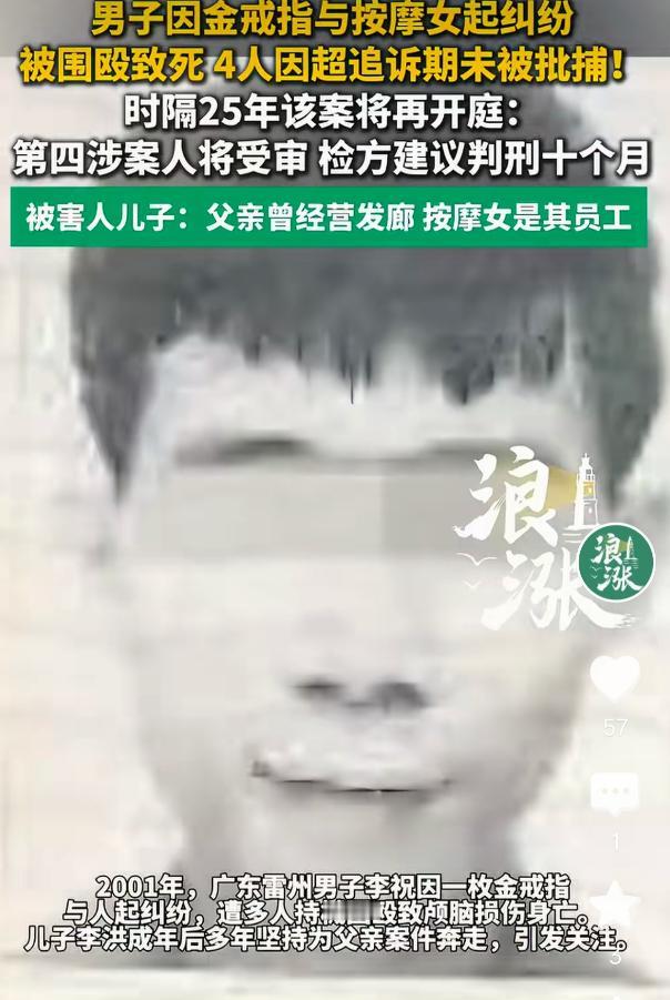 广东，男子陈某来店按摩，女技师邓某哭诉自己的金戒指被老板李祝扣下不肯归还。陈某被
