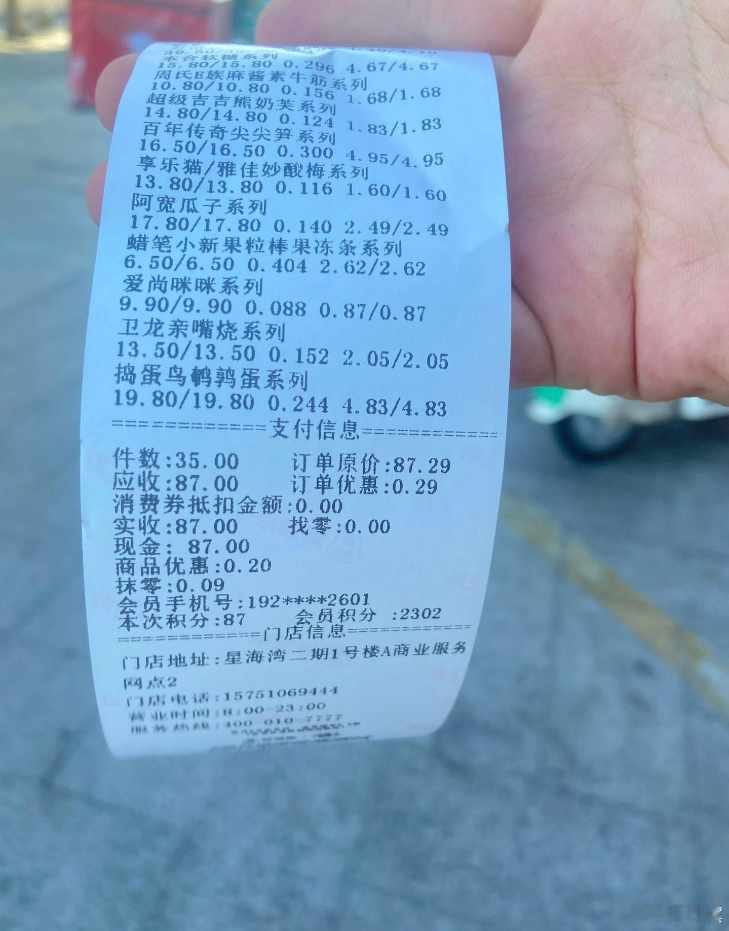 我来好想来只买水！