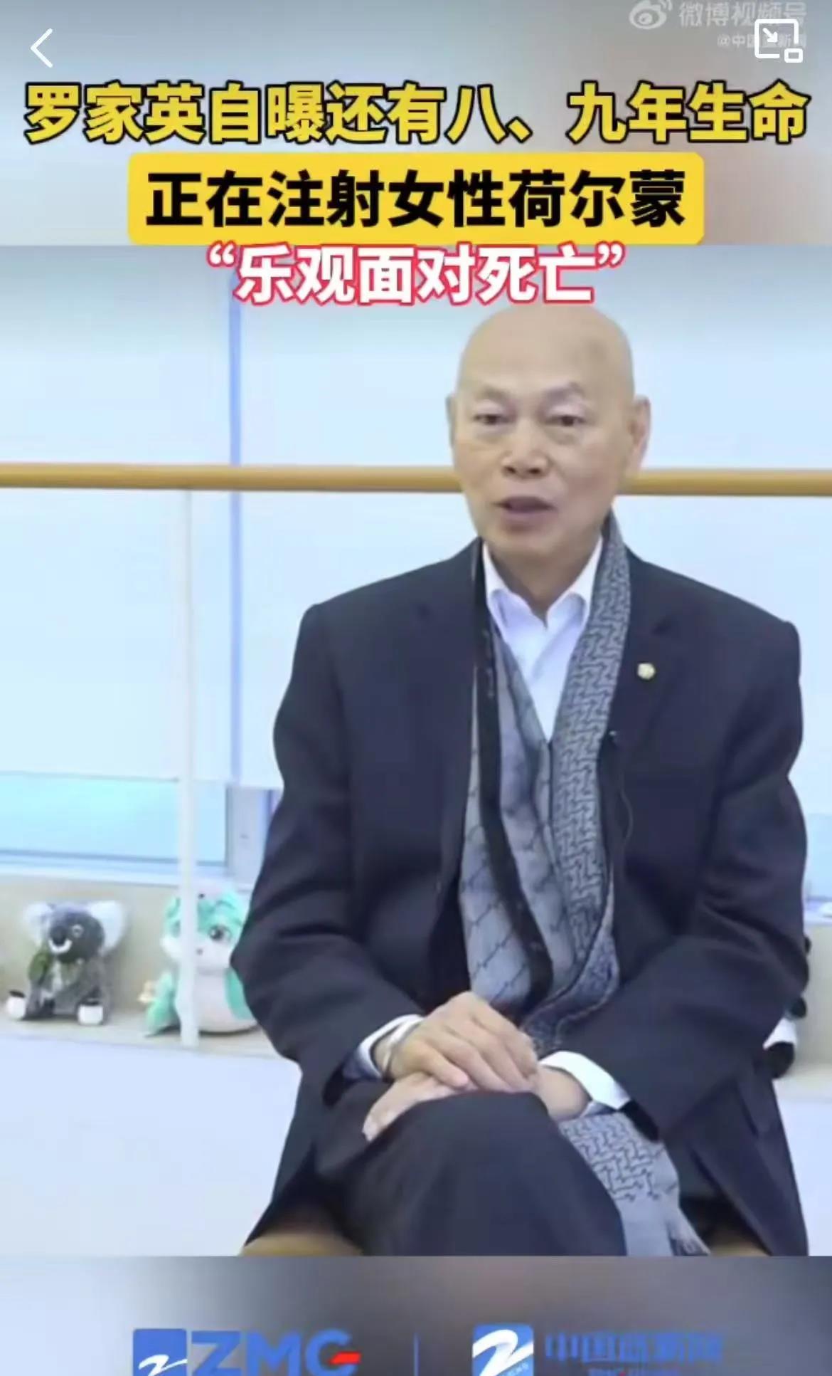 罗家英患癌我不意外，罗家英注射女性荷尔蒙我也不意外，但是让我意外的是，他