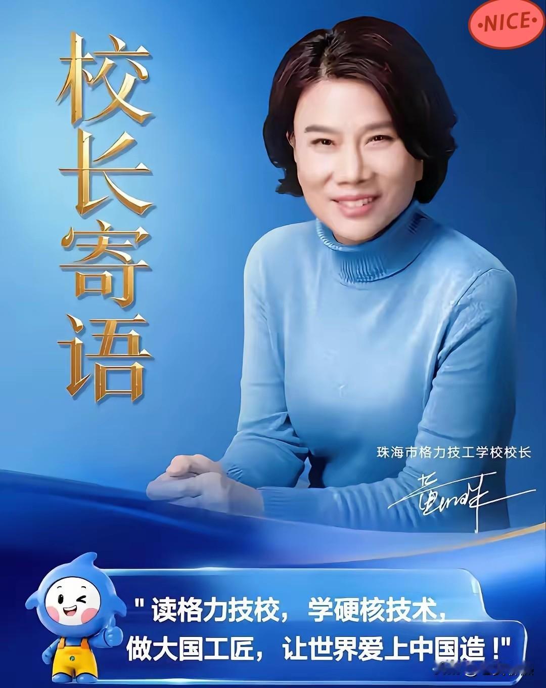就在大家还如梦初醒的时候，董明珠姐姐又悄悄摸摸干了一件大事，格力​电器