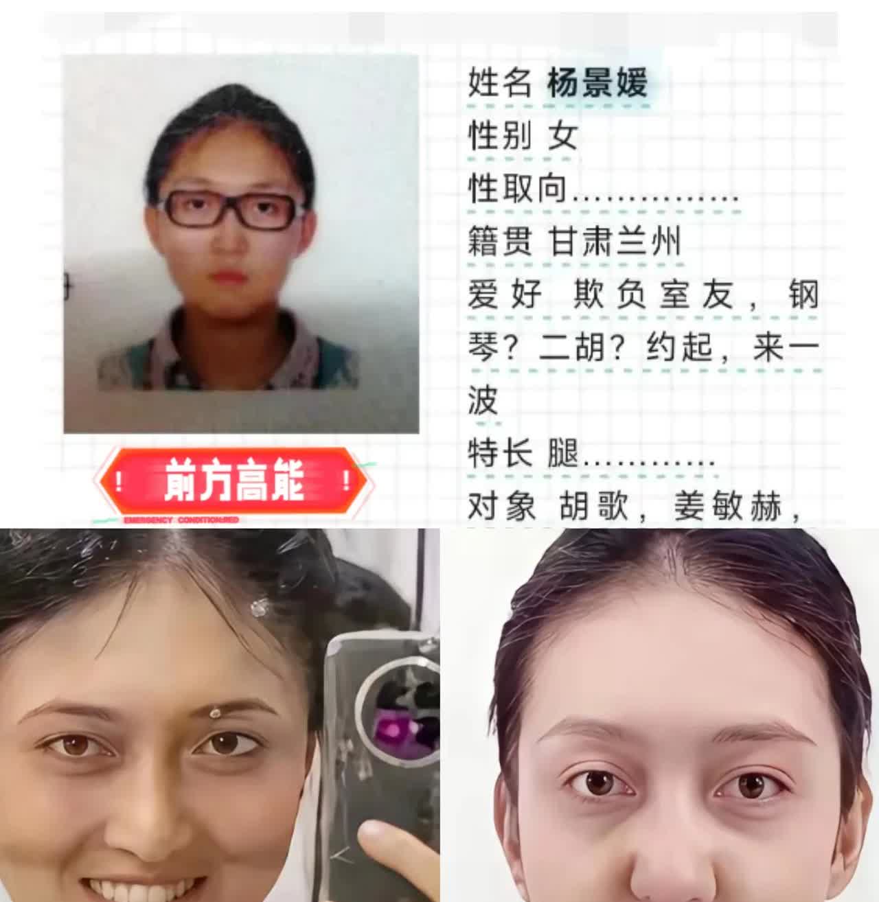 论诬告者--杨景媛我向来不愿把人往坏处想，可杨景媛女士还是刷新了我的认知