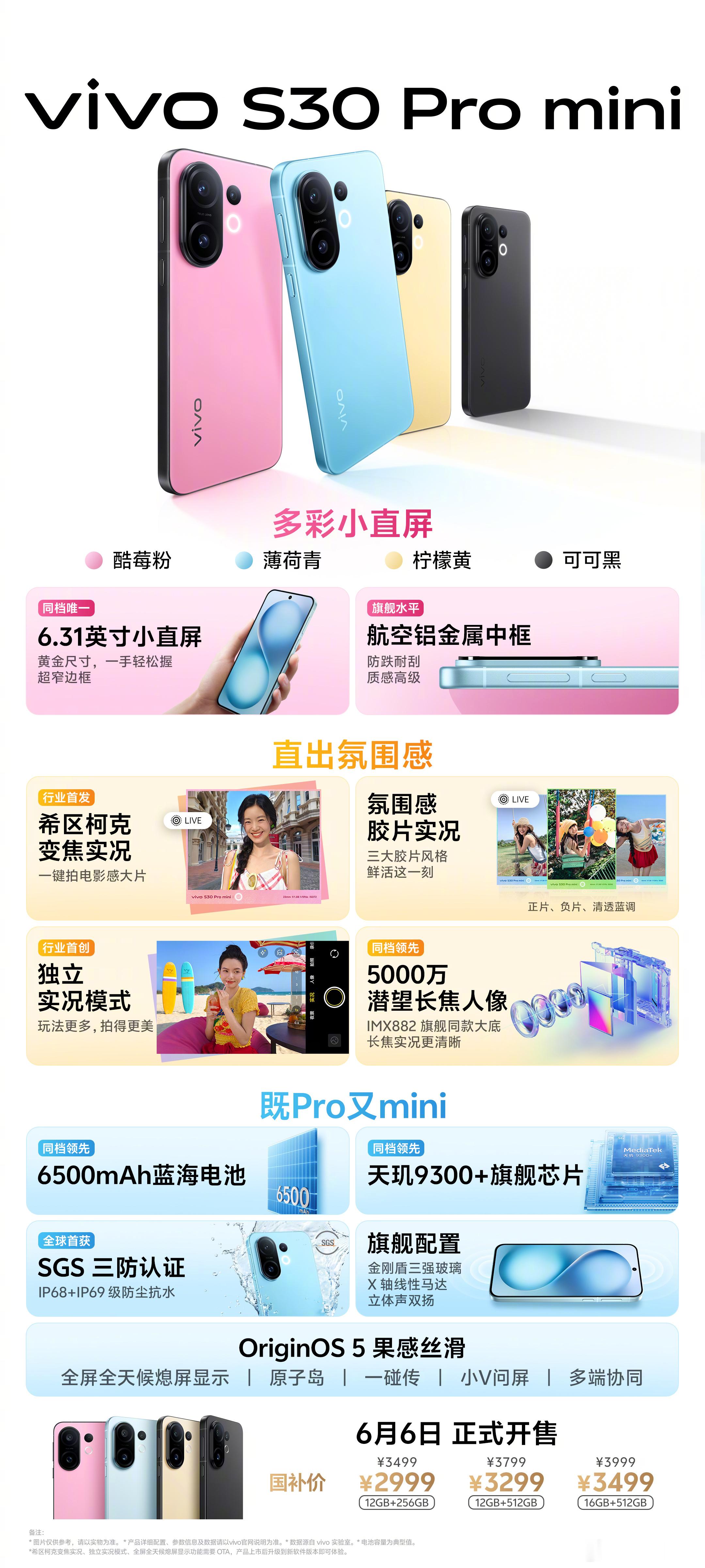 vivoS30系列刚刚发布，依然主打轻薄高颜值。其中vivoS30售价269