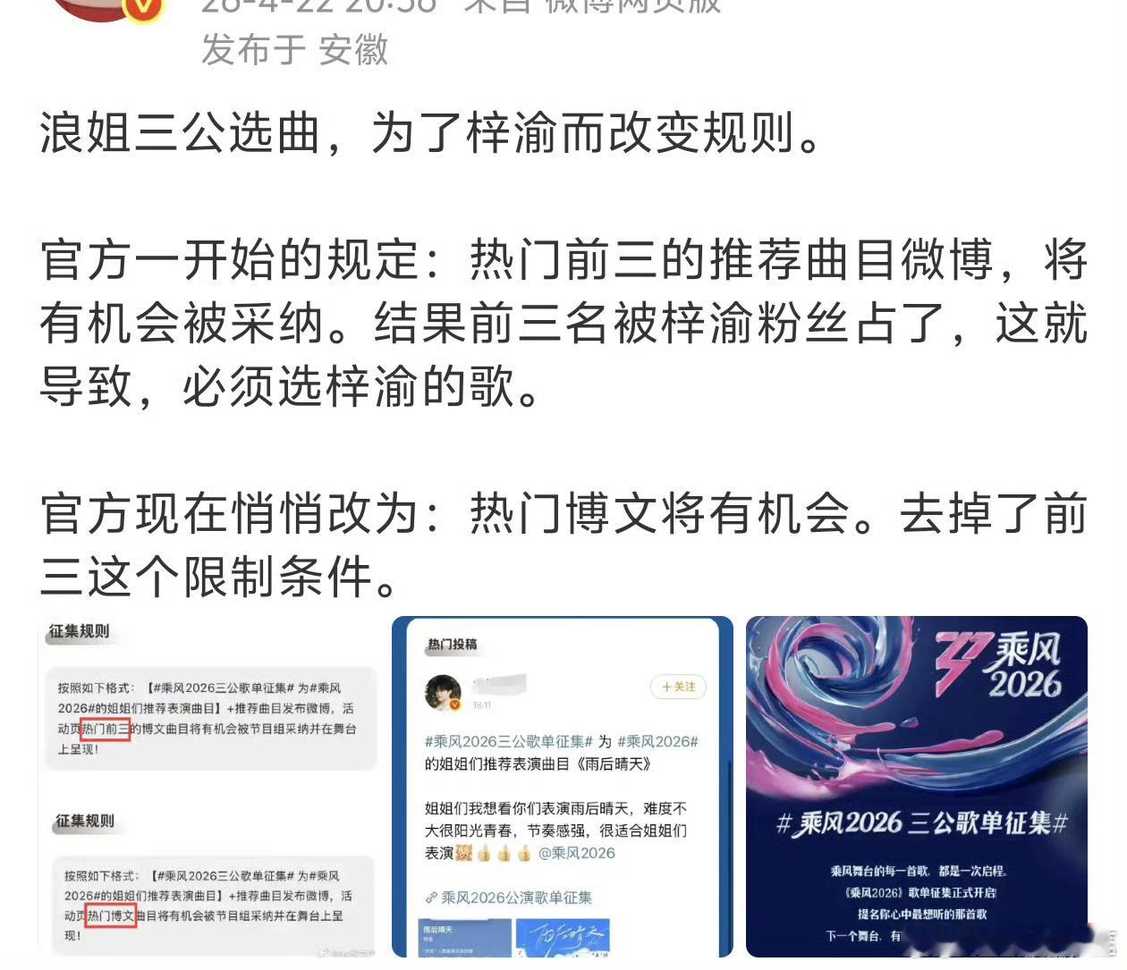 我记得之前蟑螂好像投夜蝶来着……如果上去了会选吗