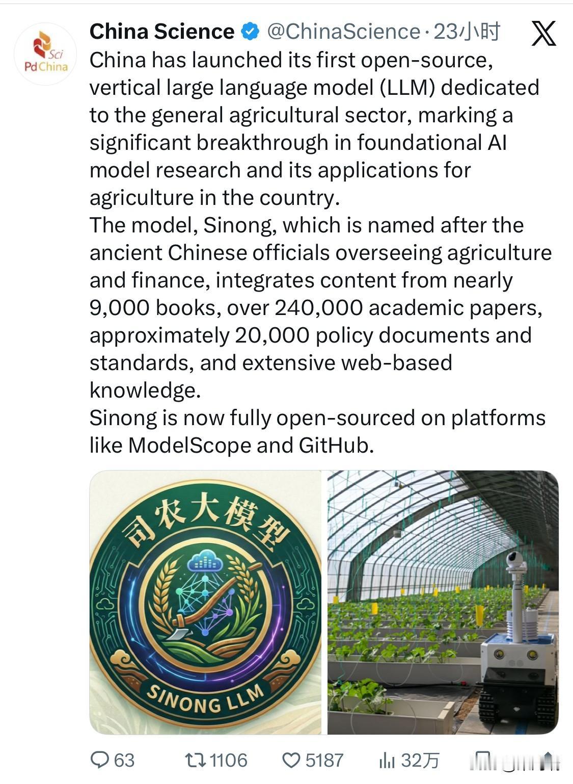 中国南京农业大学正式发布了“司农”（Sinong）大模型——这是我国首个面