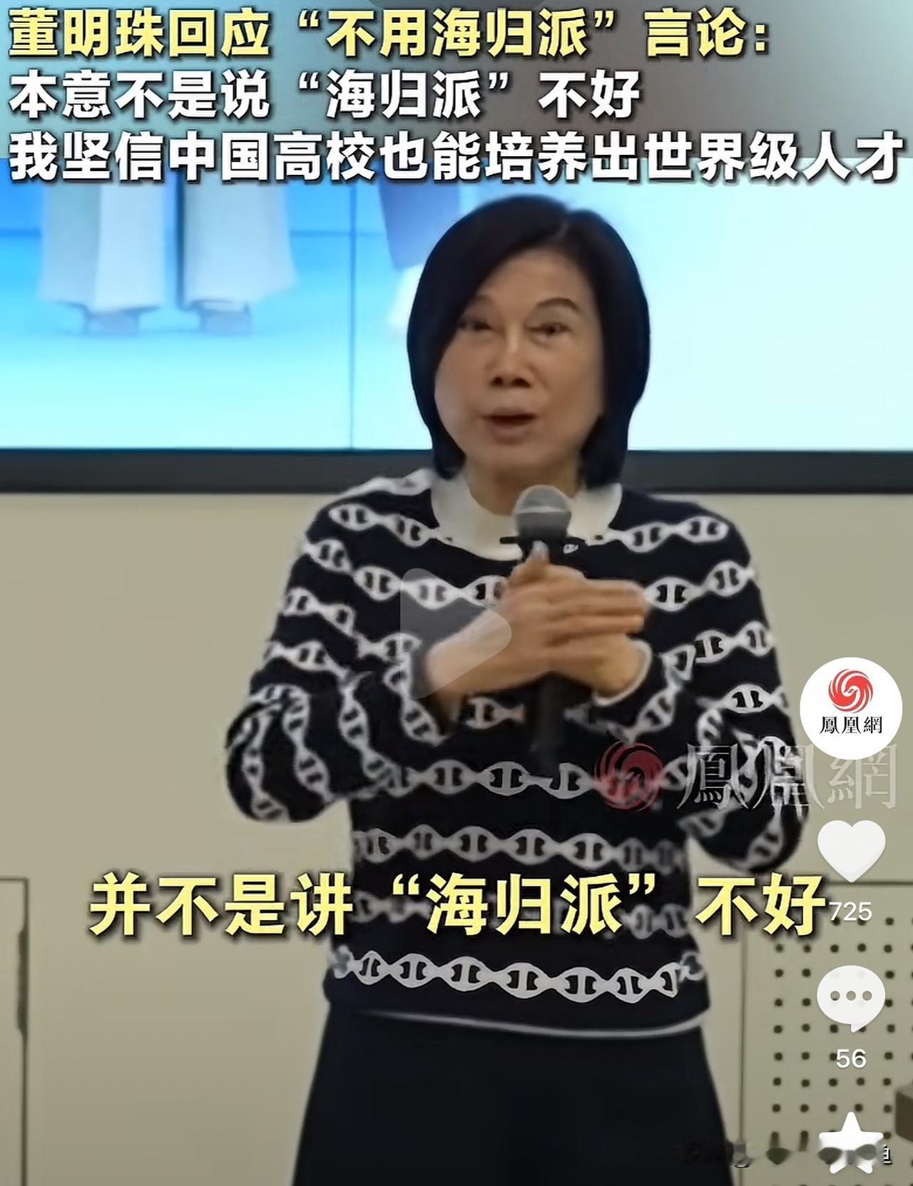 时隔一年，董明珠终于回应不用海归派言论，字字真诚，圈粉无数。去年4月，格力股