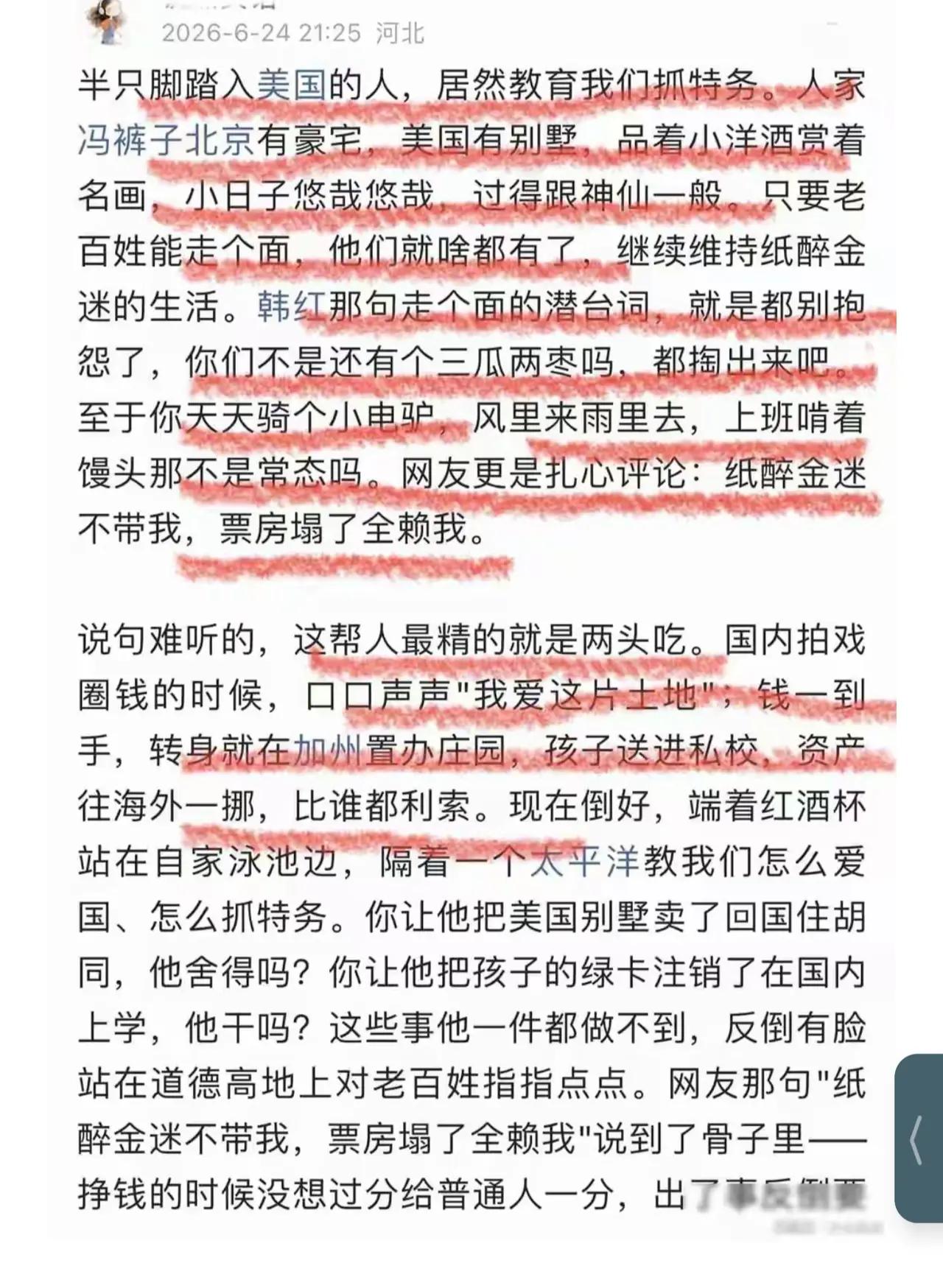 【从抓特务到四渡】有人说“走个面”划走抓特务2亿票房抓特务票房抓特务路演四