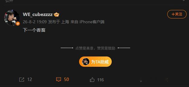 CUBE发文我好想看一手，之前那一句话，虽然后面删了，但是应该都有截图“难