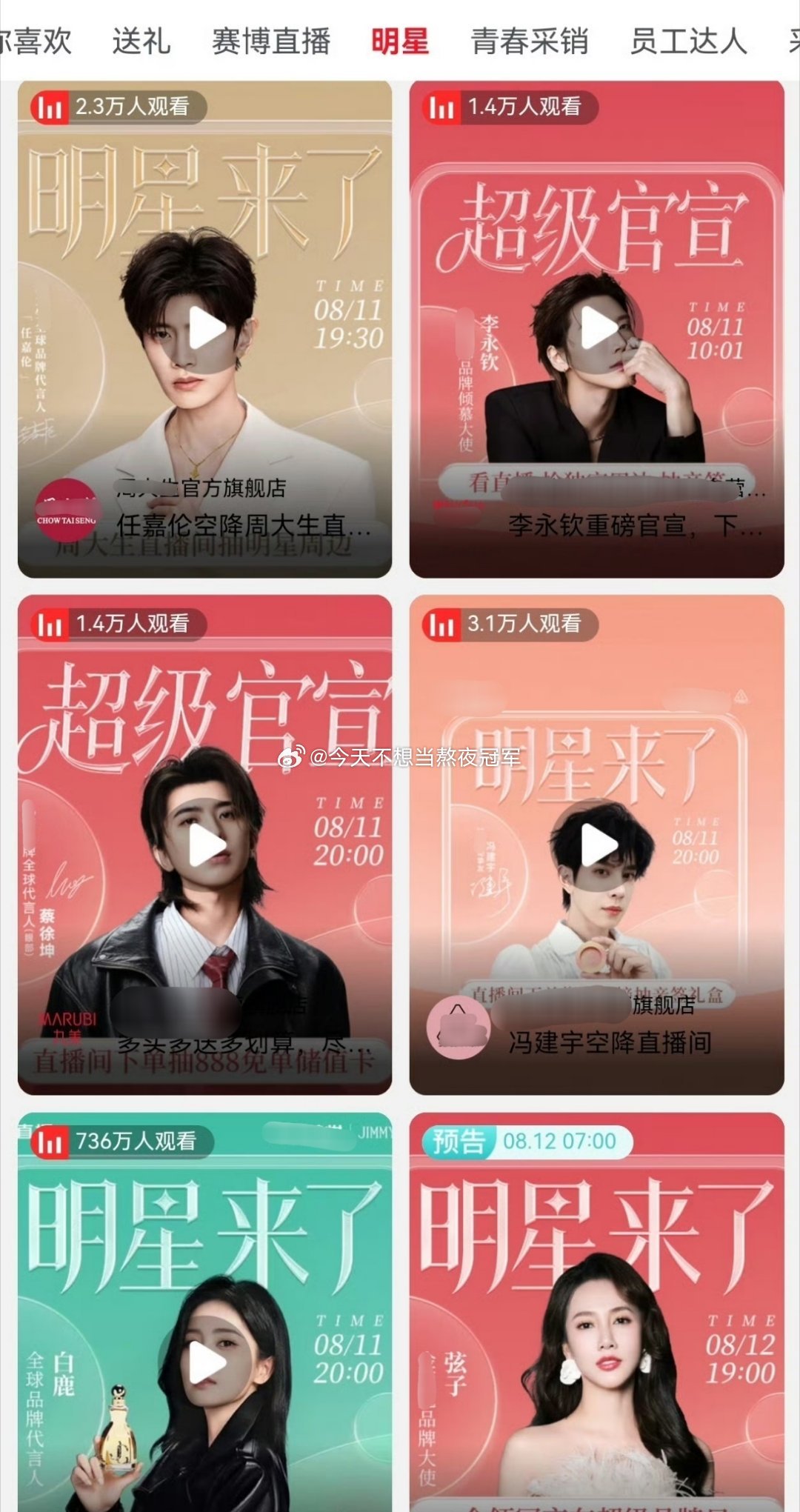 白鹿直播人数破千万了，同款全都麦光了说句实话，照现在这个架势，感觉🍍很快就会和