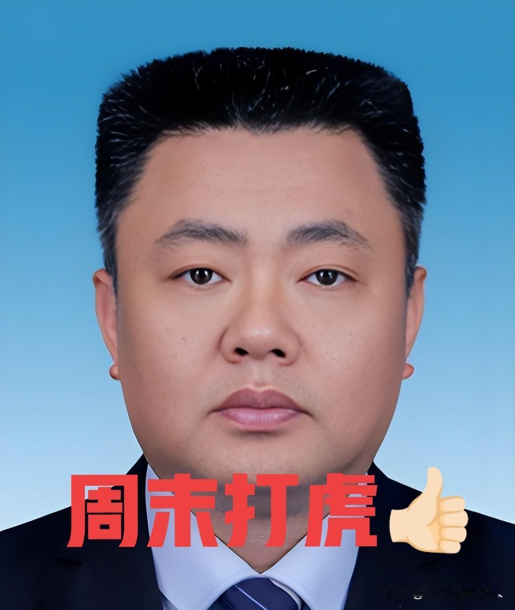 5月17日，江西反腐❗周清“主动投案”的消息在上饶市广信区流传开来，引起了不小