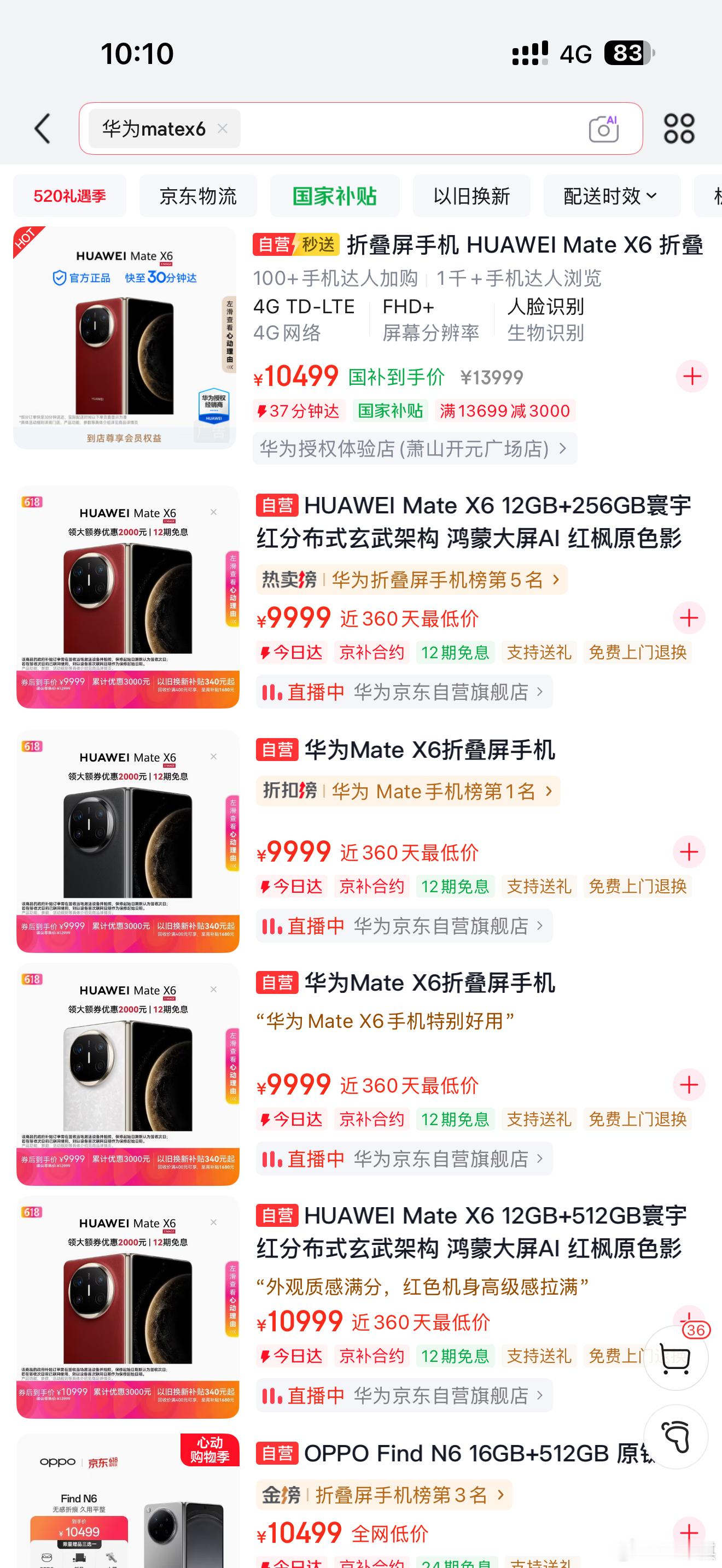 苹果华为小米集体降价前段时间还说手机因为芯片内存的涨价还会涨，这不，不涨反而降了